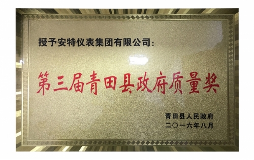 资质荣誉-918博天堂,电子式电能,智能电能表,智能开关,智能AMI系统,物联网解决规划,官方网站