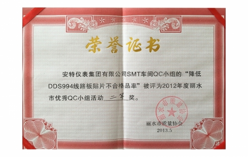 资质荣誉-918博天堂,电子式电能,智能电能表,智能开关,智能AMI系统,物联网解决规划,官方网站