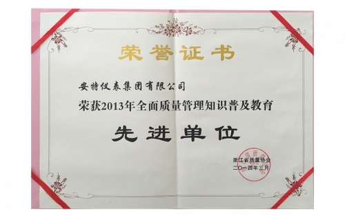 资质荣誉-918博天堂,电子式电能,智能电能表,智能开关,智能AMI系统,物联网解决规划,官方网站