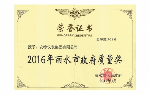 资质荣誉-918博天堂,电子式电能,智能电能表,智能开关,智能AMI系统,物联网解决规划,官方网站