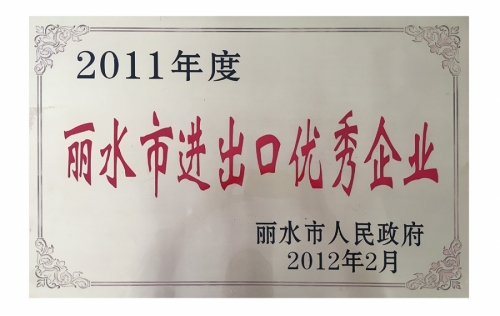 资质荣誉-918博天堂,电子式电能,智能电能表,智能开关,智能AMI系统,物联网解决规划,官方网站