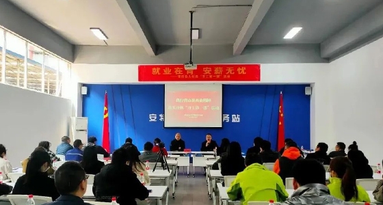 918博天堂幼微企业园发展“就业在青、安薪无忧」佝策宣讲活动